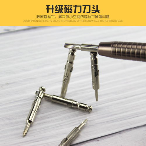 探索25合1多功能螺丝刀套装 您的高效拆机维修解决方案