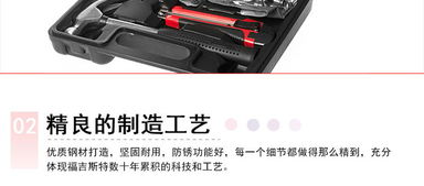 全能助手 福吉斯特 Forgestar TKB460B 16件家用多功能维修组套深度解析