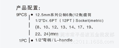 专业汽修利器 正品鹰之印10件12.5MM蓝带套筒组套全面解析